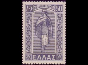 Griechenland Mi.Nr. 551 Freim. Rückgewinnung der Inseln des Dodekanes, Mädchen in Nationaltracht (50)