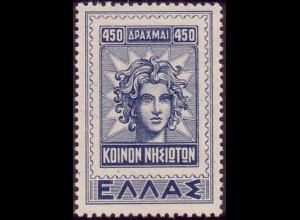Griechenland Mi.Nr. 555 Freim. Rückgewinnung der Inseln des Dodekanes, Sonnengott (450)