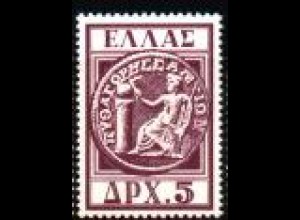 Griechenland Mi.Nr. 634 Pythagoras-Kongreß, Antike Münze (5)