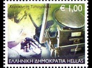 Griechenland Mi.Nr. 2194 Aussterbende Berufe; Buchdrucker (1,00)