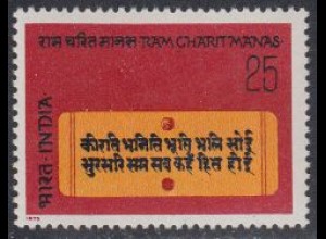 Indien Mi.Nr. 629 Ramcharitmanas, Schrifttafel mit Zitat (25)