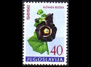 Jugoslawien Mi.Nr. 947 Jugoslawische Flora, Malve (40)