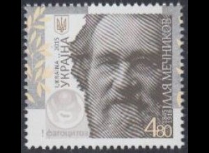 Ukraine Mi.Nr. 1477 Ilja Metschnikow, Immunologe, Nobelpreis (4,80)