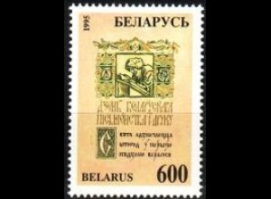 Weißrußland Mi.Nr. 100 Tag des weißrus. Schrifttums + Buchdruck (600)