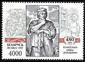 Weißrußland Mi.Nr. 232 Buchdruckkunst, Franzisk Skorina Polozk (4000)