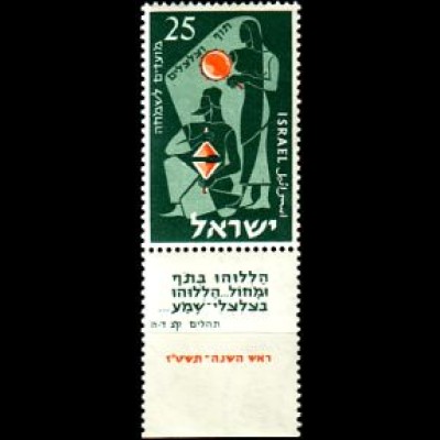 Israel Mi.Nr. 114-Tab Neujahr 5716, Zimbelspieler (25Pr)