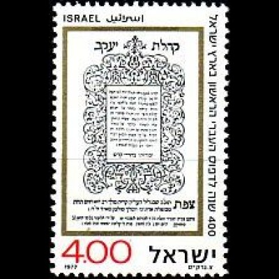 Israel Mi.Nr. 709 400 Jahre hebräische Druckerei, 1. Buch in hebr.Schrift (4,00L