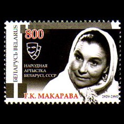 Weißrußland Mi.Nr. 783 90. Geb. Galina Makarowa, Schauspielerin (800)