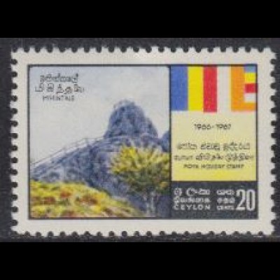 Ceylon Mi.Nr. 355 Poya-Feiertag-System, Mihintale-Felsen (20)