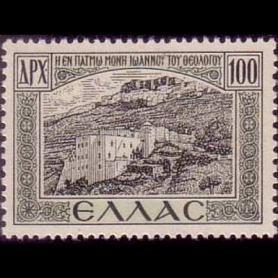 Griechenland Mi.Nr. 552 Freim. Rückgewinnung der Inseln des Dodekanes, Johanneskloster Patmos (100)