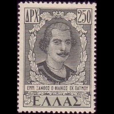 Griechenland Mi.Nr. 553 Freim. Rückgewinnung der Inseln des Dodekanes, Emanuel Xanthos, Freiheitskämpfer (250)