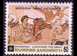 Griechenland Mi.Nr. 1807 Makedonien..., Alexander der Große (60)
