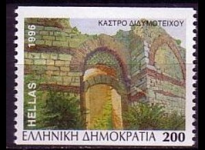 Griechenland Mi.Nr. 1922C Burgen, Didimoteichon (senkr. gez.) (200)