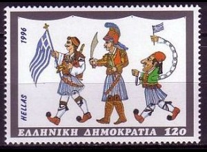 Griechenland Mi.Nr. 1927 Schattenspiel (120)