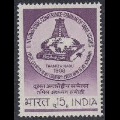 Indien Mi.Nr. 444 Konferenz z.Erforschung d.tamilischen Sprache, Weltkugel (15)