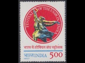 Indien Mi.Nr. 1126 Sowjetisches Kulturfesival Neu Delhi, Skulptur (5,00)