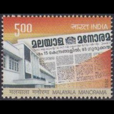 Indien Mi.Nr. 2704 125Jahre Tageszeitung Malayala Manorama, Titelseite (5.00)
