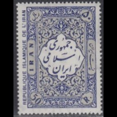 Iran Mi.Nr. 1959 Freim. Islamische Republik Iran, Teppichmuster (50)