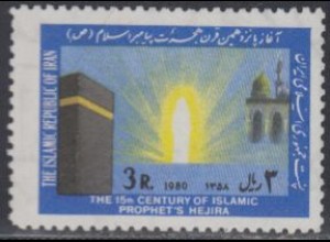 Iran Mi.Nr. 1967 Beginn 15.Jh. islamischer Zeitrechnung, Mekka (3)