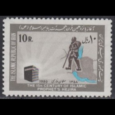Iran Mi.Nr. 1969 Beginn 15.Jh. islamischer Zeitrechnung, Mekka (3)