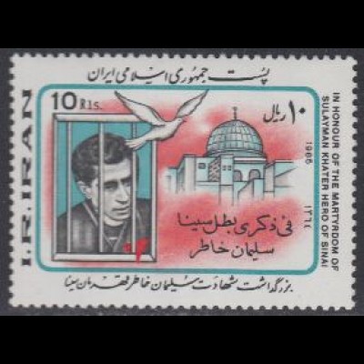Iran Mi.Nr. 2146 Suleiman Khater, Moschee und Taube (10)