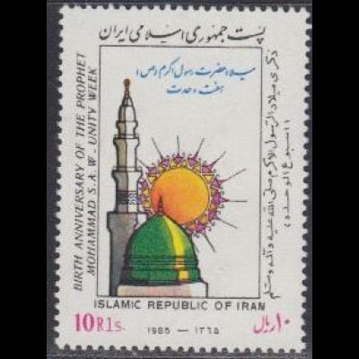 Iran Mi.Nr. 2191 Geb. Prophet Mohammed, Moscheekuppel, Minarett (10)