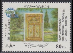 Iran Mi.Nr. 2574 Kongress zum 1000.Geb. von Abu Abdullah Sheikh Mofeed (80)