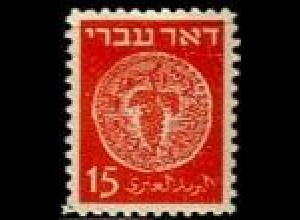 Israel Mi.Nr. 4A Freim.Ausgabe, Münze mit Darst. Weintraube (15M)