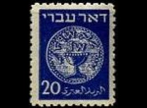 Israel Mi.Nr. 5A Freim.Ausgabe, Münze mit Darst. Becher (20M)