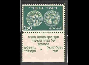 Israel Mi.Nr. 7A-Tab Freim.Ausgabe, Münze mit Darst. Granatäpfel (250M)