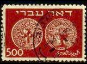 Israel Mi.Nr. 8A Freim.Ausgabe, Münze mit Darst. Granatäpfel (500M)