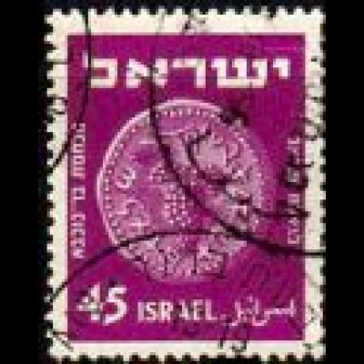 Israel Mi.Nr. 50 Freim.Ausg., Alte Münzen, geänderte Inschrift (45Pr)