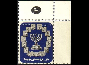 Israel Mi.Nr. 66 Freim., Leuchter umgeben von 12 Stammeswappen (1000Pr)