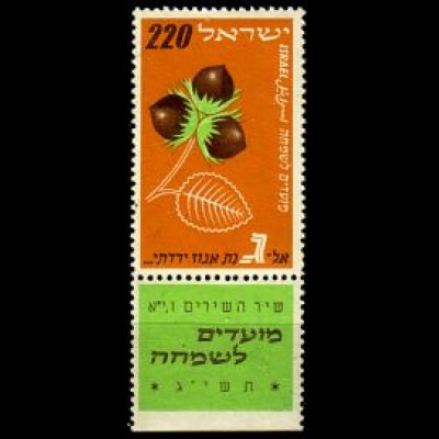 Israel Mi.Nr. 76-Tab Jüd. Neujahrsfest 5713, Lambertnuß (220Pr)