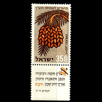 Israel Mi.Nr. 186-Tab Neujahr 5720, Datteln (350Pr)