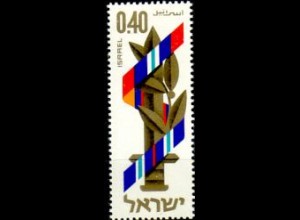 Israel Mi.Nr. 418 Unabhängigkeitstag, Streitkräfte (40A)
