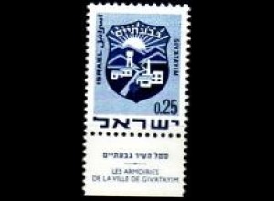 Israel Mi.Nr. 445-Tab Freim.Ausg., Wappen von Givatayim (25A)