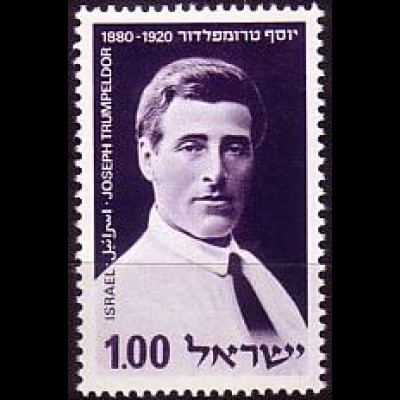 Israel Mi.Nr. 462 50. Jahrestag der Verteidigung Tel Hay (1L)