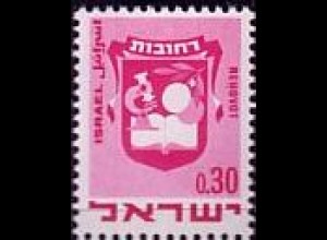 Israel Mi.Nr. 468 Freim.Ausg., Wappen von Rehovot (30A)