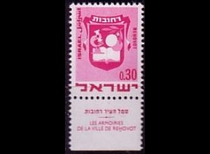 Israel Mi.Nr. 468-Tab Freim.Ausg., Wappen von Rehovot (30A)