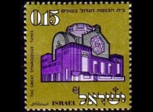 Israel Mi.Nr. 481 Neujahr 5731, Synagoge Tunis (15A)