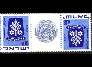 Israel Mi.Nr. KZ486/486 Freim.Ausg., Wappen (Kehrdruck Zwischensteg)