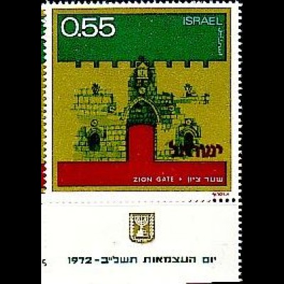 Israel Mi.Nr. 555-Tab Unabhängigkeit, Ziontor (55A)
