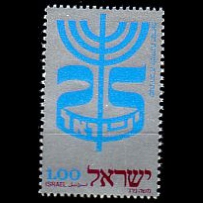 Israel Mi.Nr. 564 25 Jahr Staat Israel, Menora (1L)