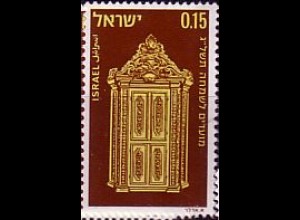 Israel Mi.Nr. 565 Neujahr 5733, Thora Schrein (15A)