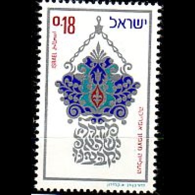 Israel Mi.Nr. 572 Einwanderung nordafrik. Juden (18A)