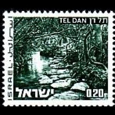 Israel Mi.Nr. 598x Freim.-Ausg., Tel Dan (20A)