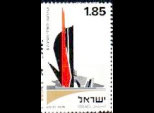 Israel Mi.Nr. 668 Gefallenen Gedenktag 1976 (1,85L)