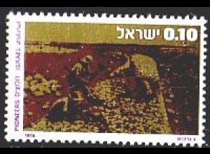 Israel Mi.Nr. 688 Pioniere (10A)