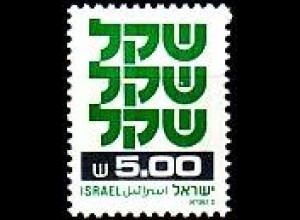 Israel Mi.Nr. 840y Freim., Schekel (5IS)